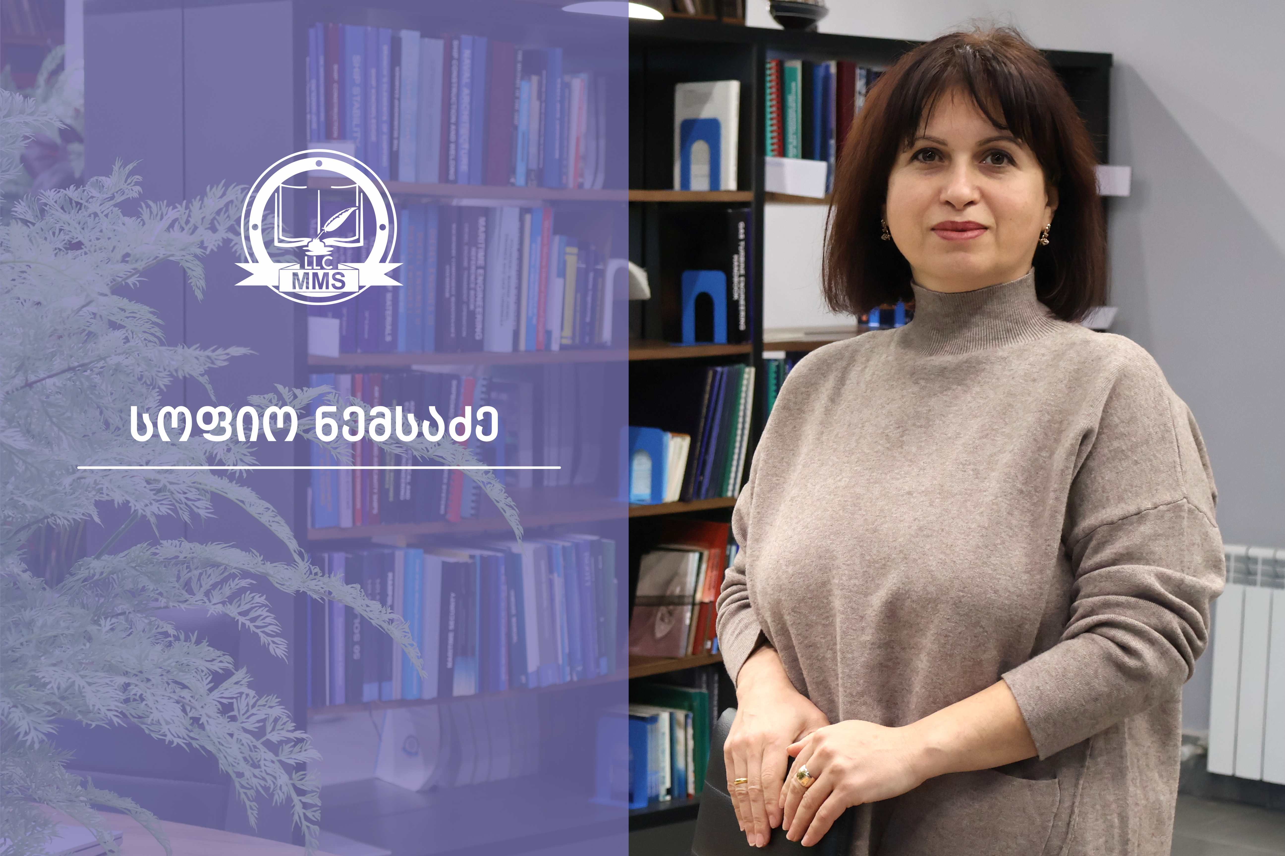 სოფიო ნემსაძე